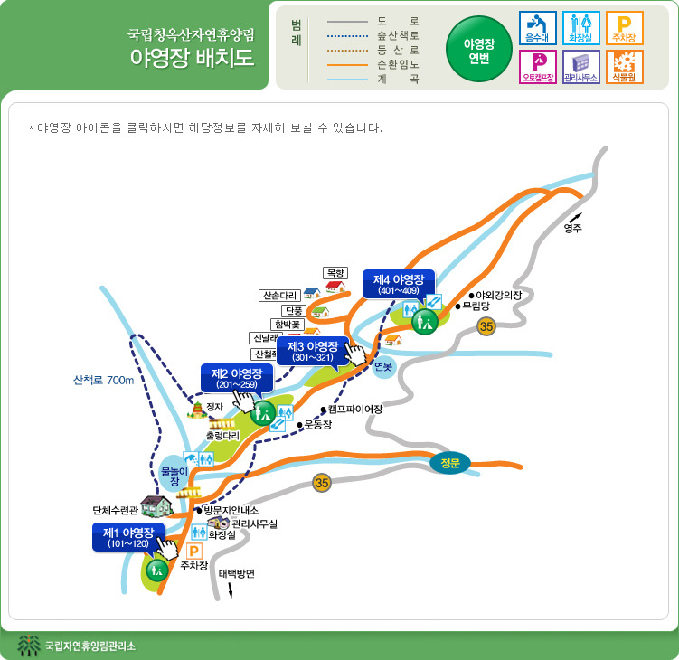 국립청옥산자연휴양림 이미지