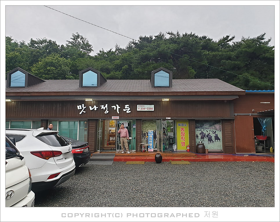 맛나흑염소 이미지