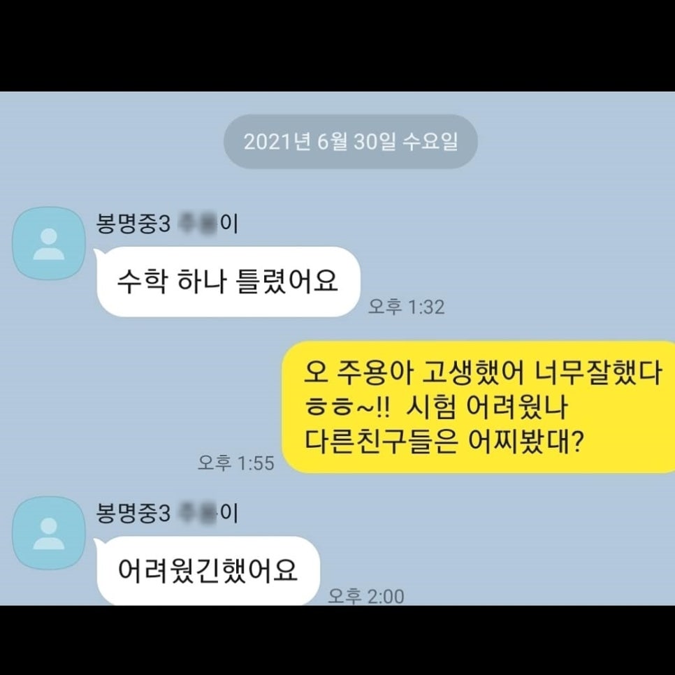 유성고등학교 이미지