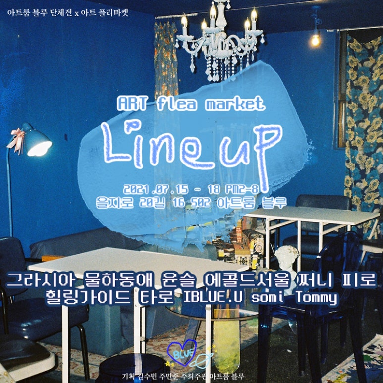 아트룸 이미지