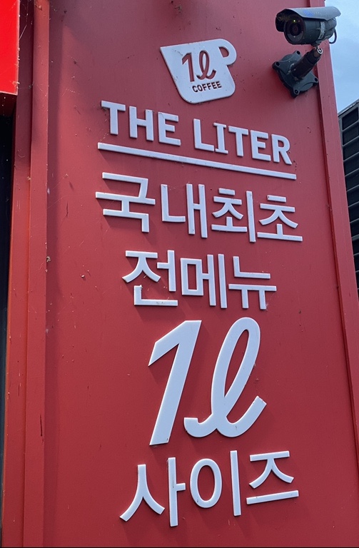더리터 현풍점 이미지