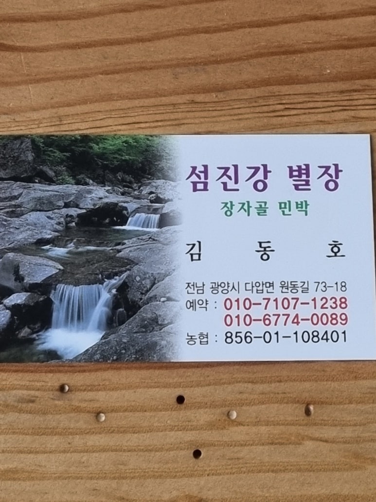 장자골민박 이미지