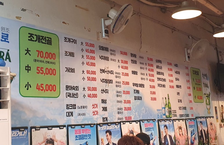이모네조개구이 이미지