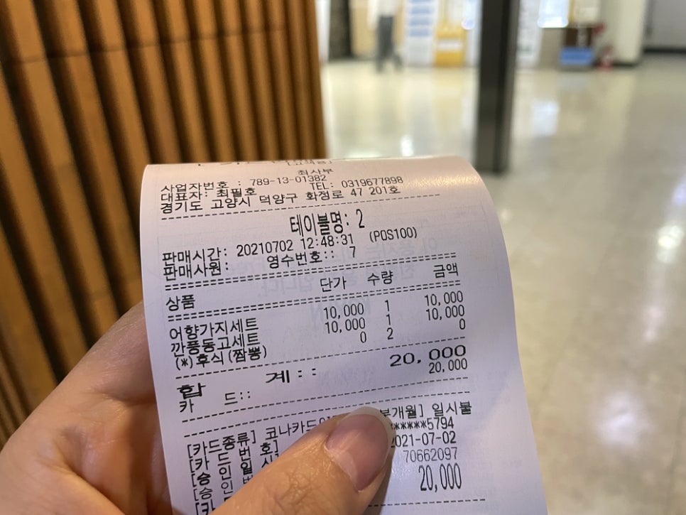 최사부짬뽕 이미지