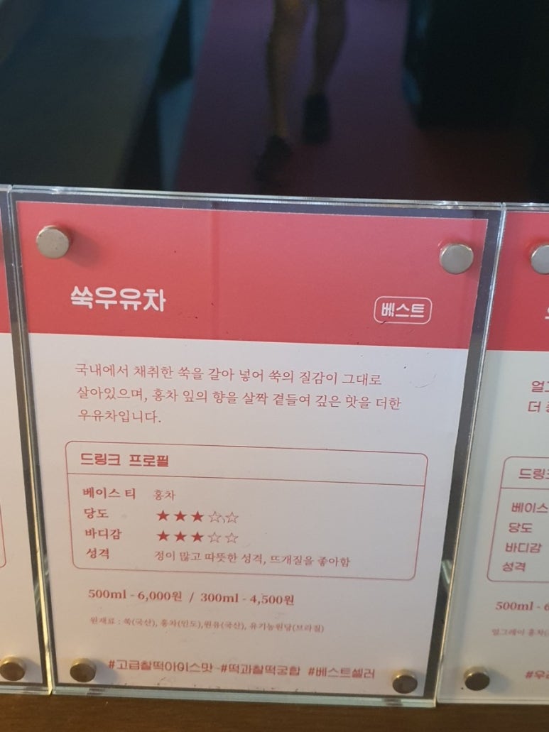 비단우유차 이미지