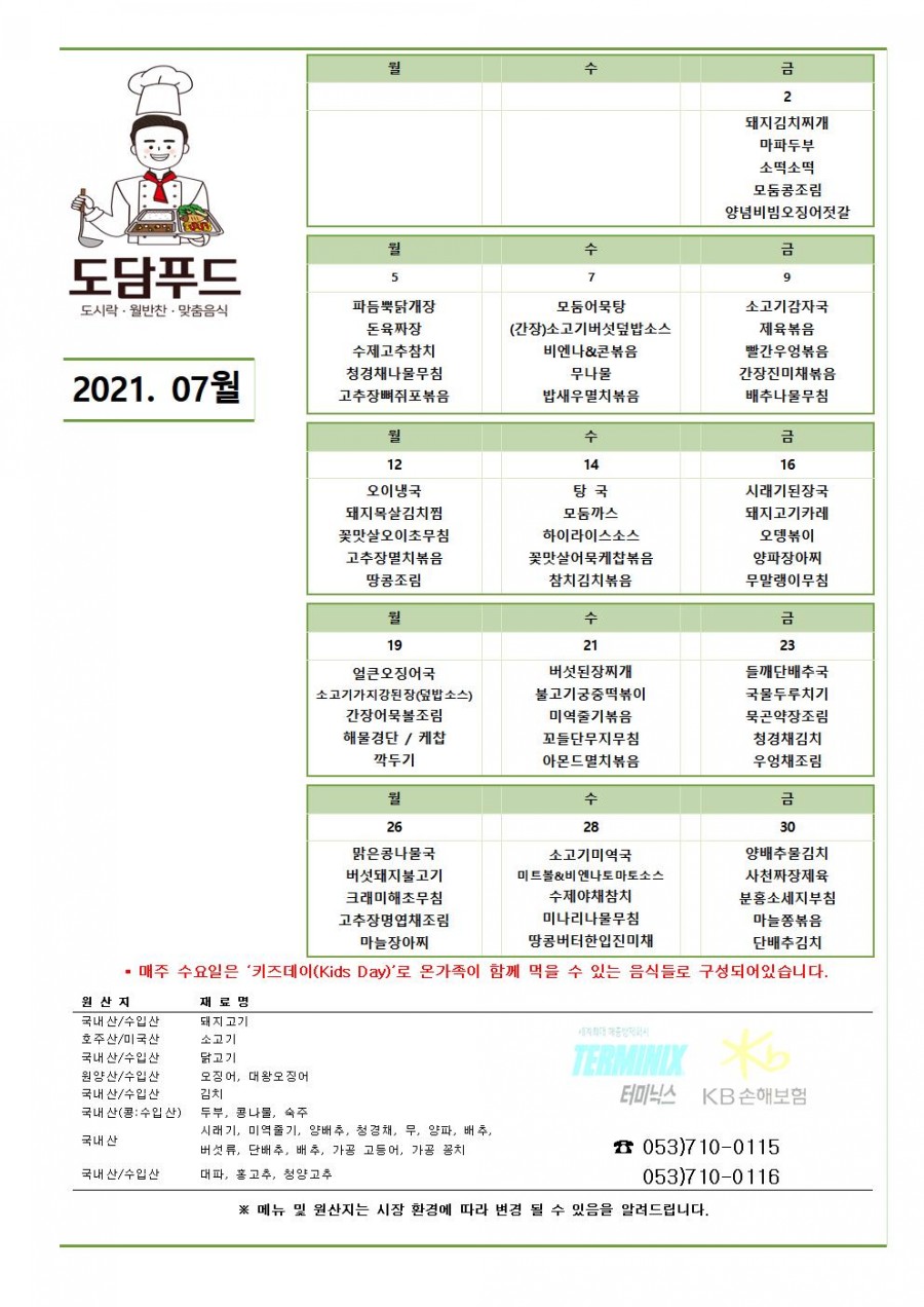 도담푸드 이미지