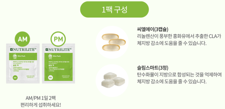슬림팩 이미지