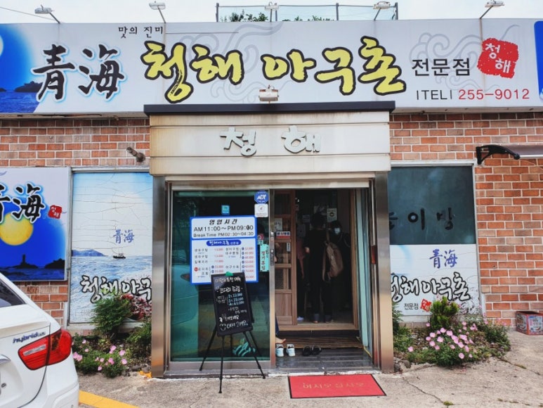 청해코다리 이미지
