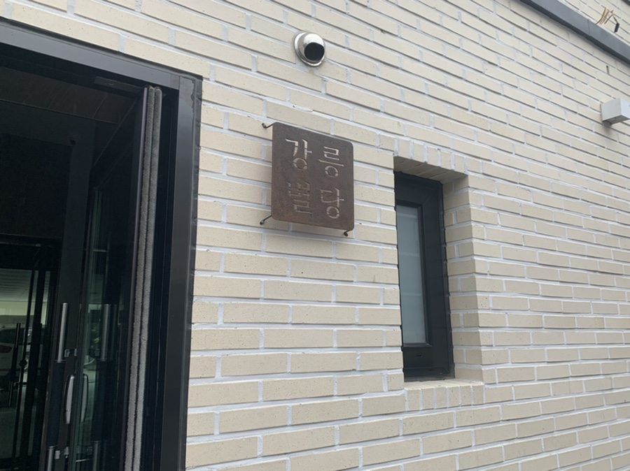 강릉별당빨래터 이미지