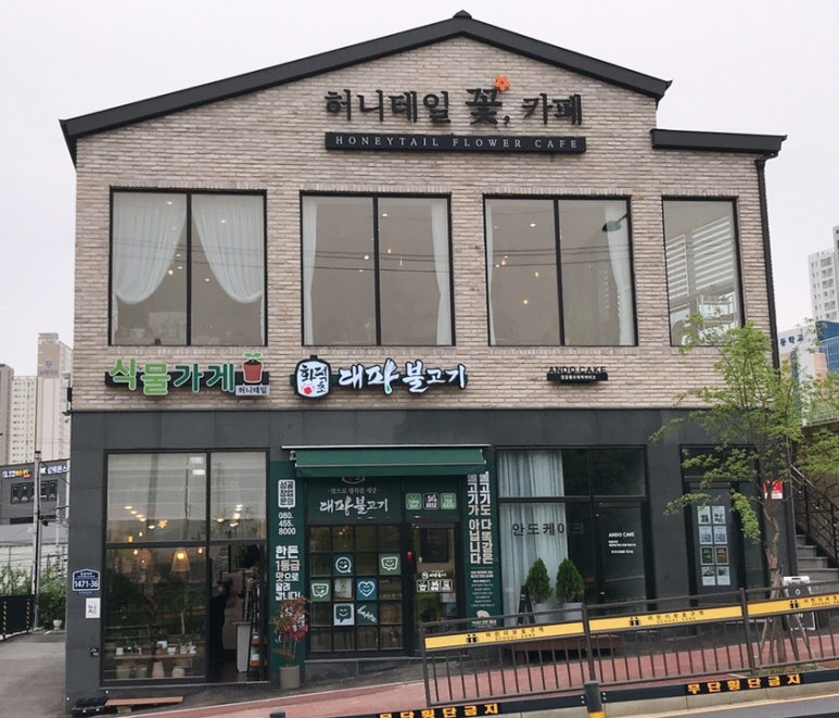 허니테일플라워카페 이미지