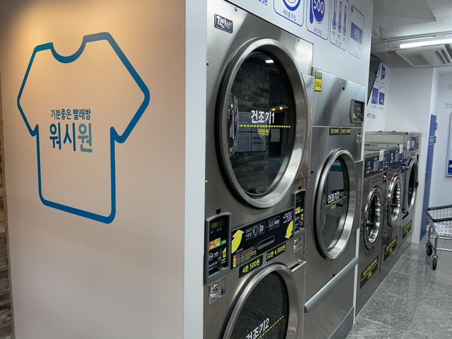 센트럴빨래방 이미지