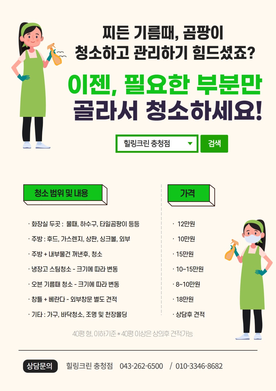 힐링크린 이미지