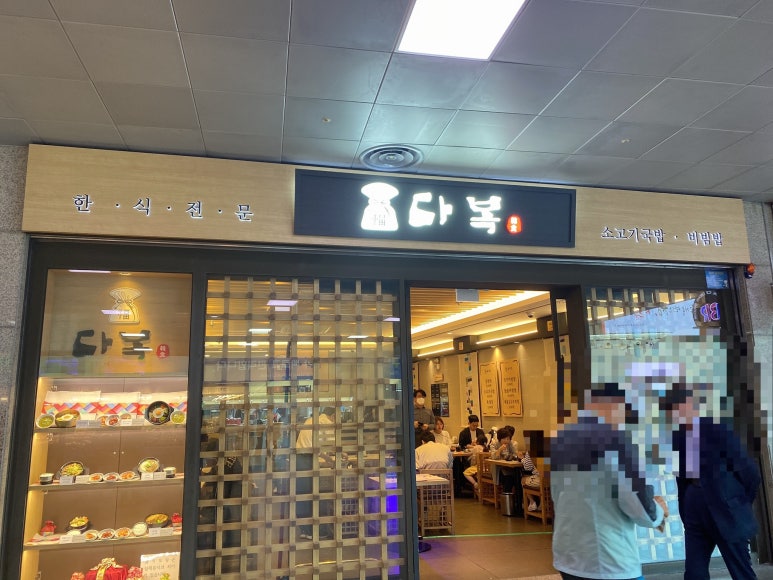 다복푸드 이미지