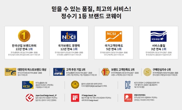 믿을수정수기 이미지