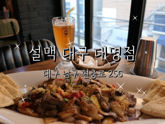 설맥대명점 이미지