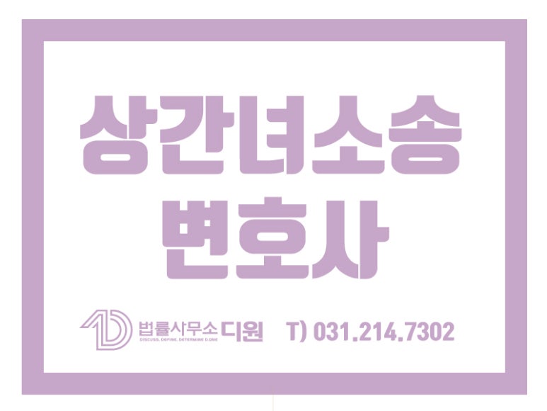 법률사무소디원 이미지