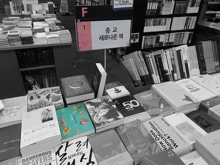 기쁜순례 이미지
