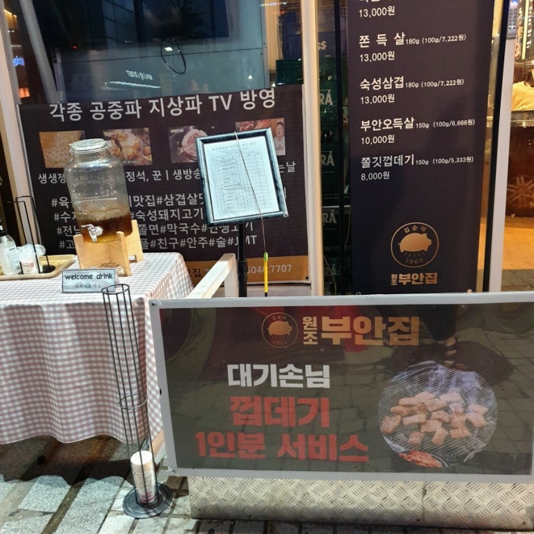 공차광명점 이미지