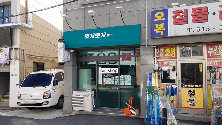 까꼬뽀꼬헤어 이미지