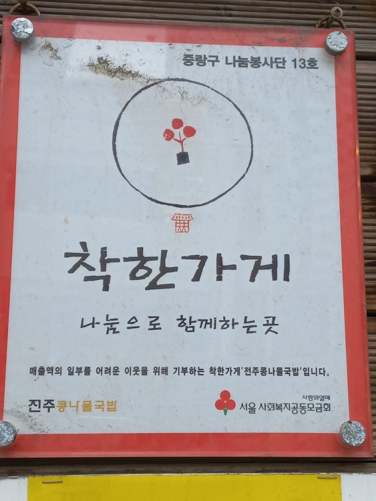 먹고을전주콩나물국밥 이미지