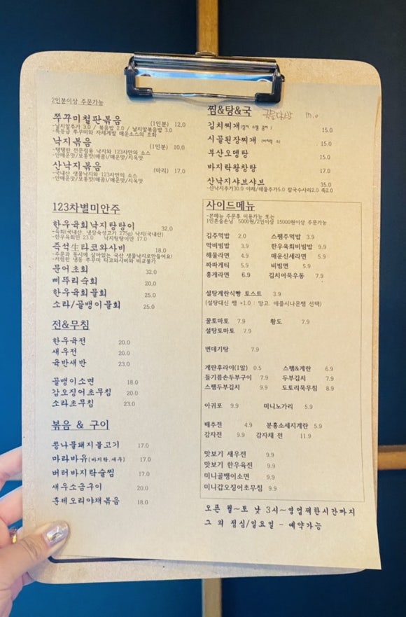 1.2.3 포차 이미지