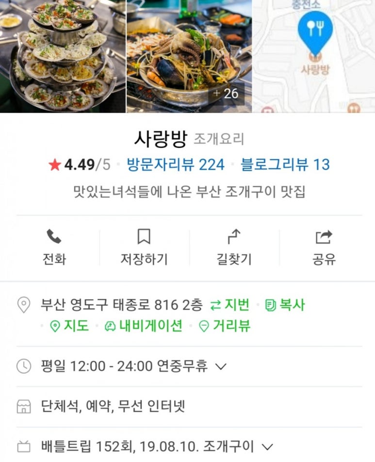 사랑방맛집 이미지