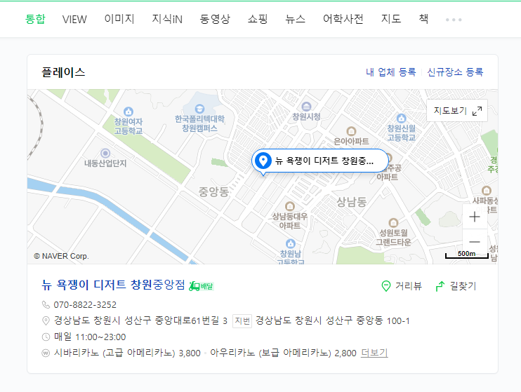 뉴욕쟁이디저트창원 이미지