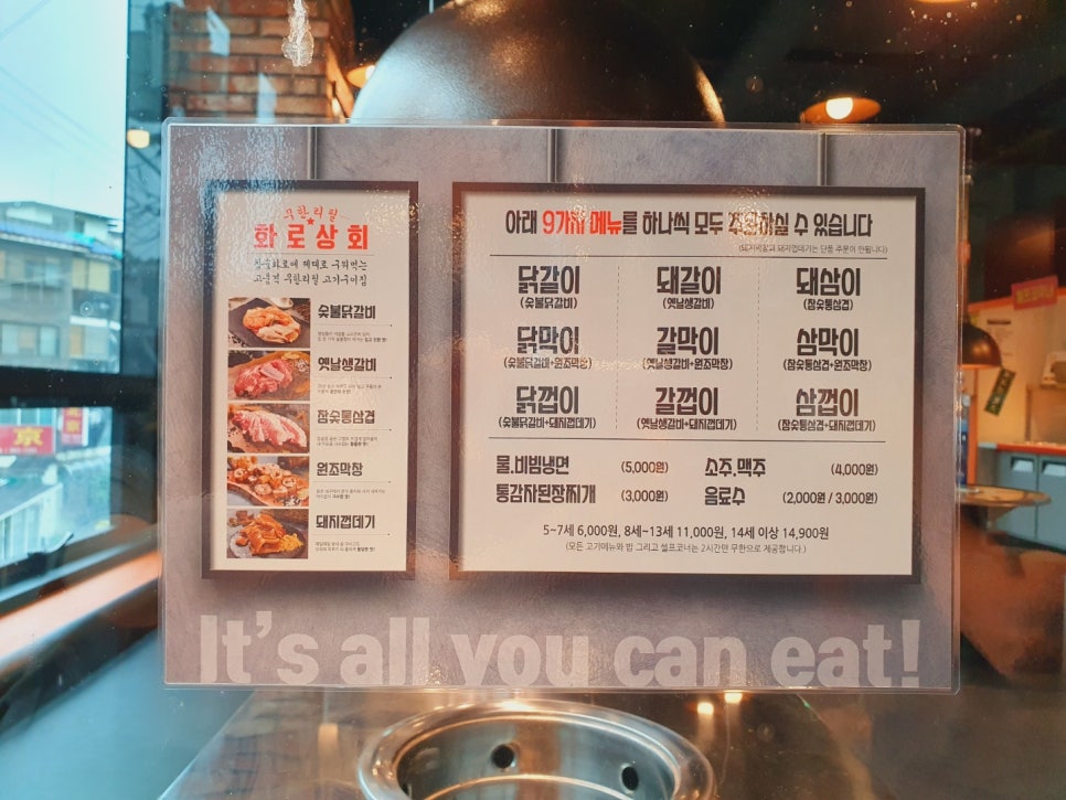 화로상회 고양동점 이미지