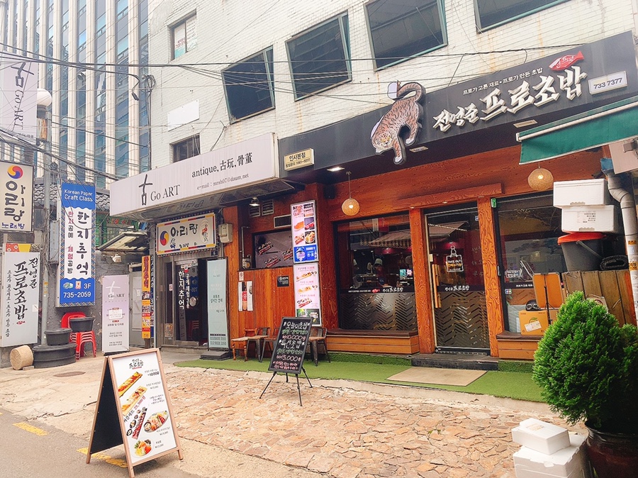 전영준프로초밥 이미지