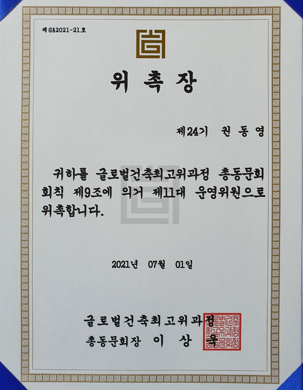 윈글로벌파트너스 이미지