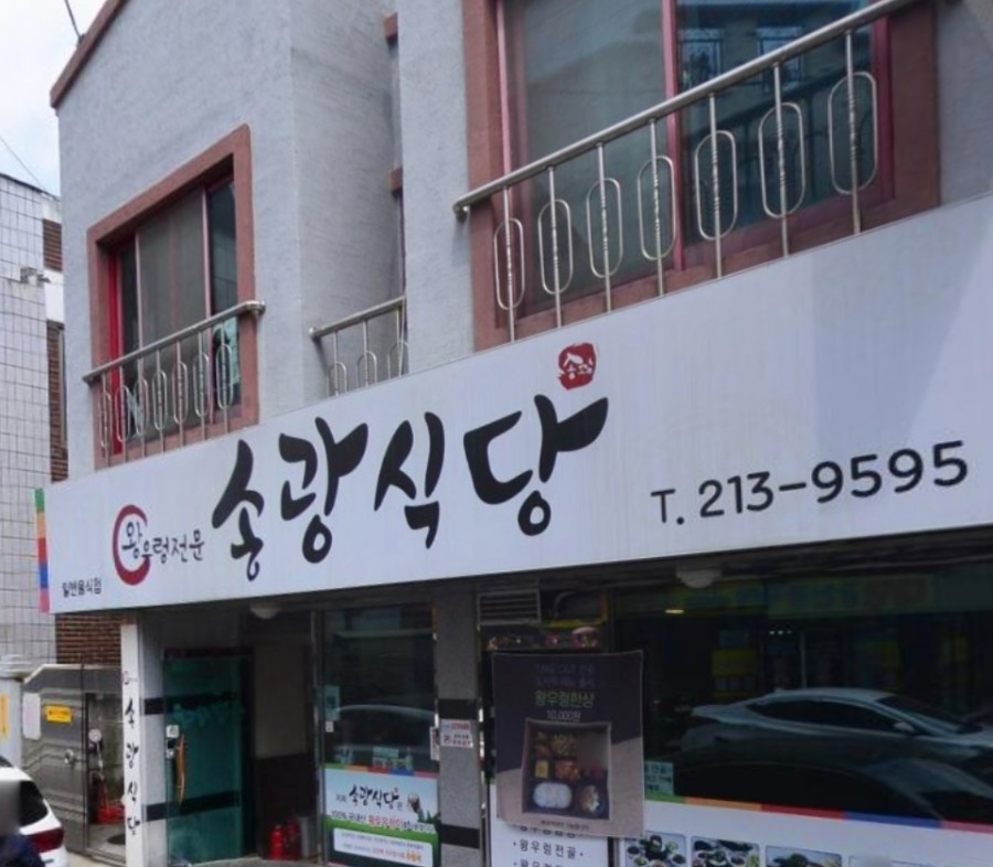 송광어린이집 이미지