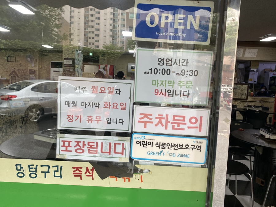 멍텅구리즉석떡볶이 이미지