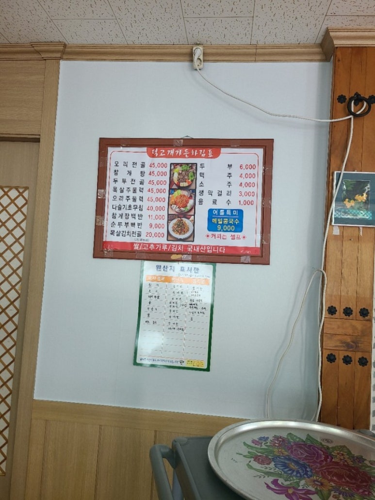 덕고개가든 사진 3