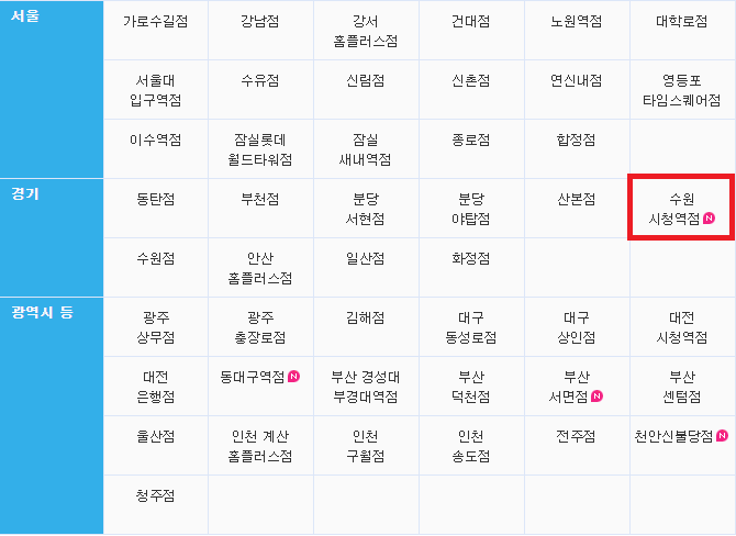 알라딘중고서점수원 이미지
