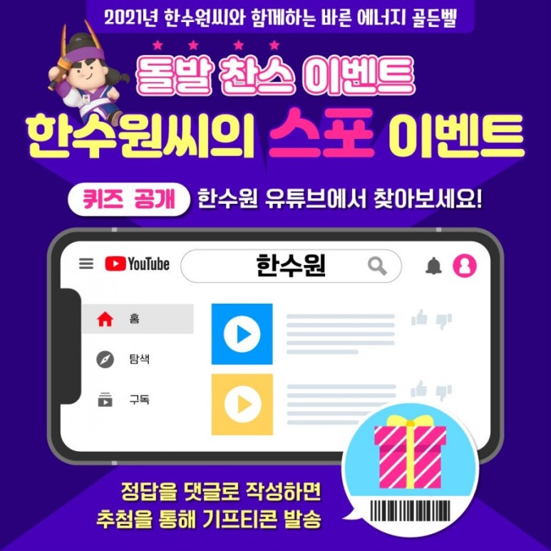 바른에너지 이미지