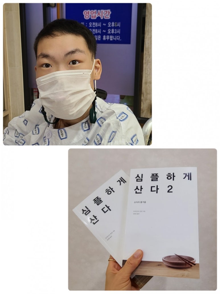 임마누엘미용실 이미지