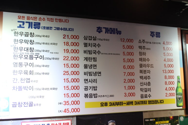 곱창들의수다 이미지