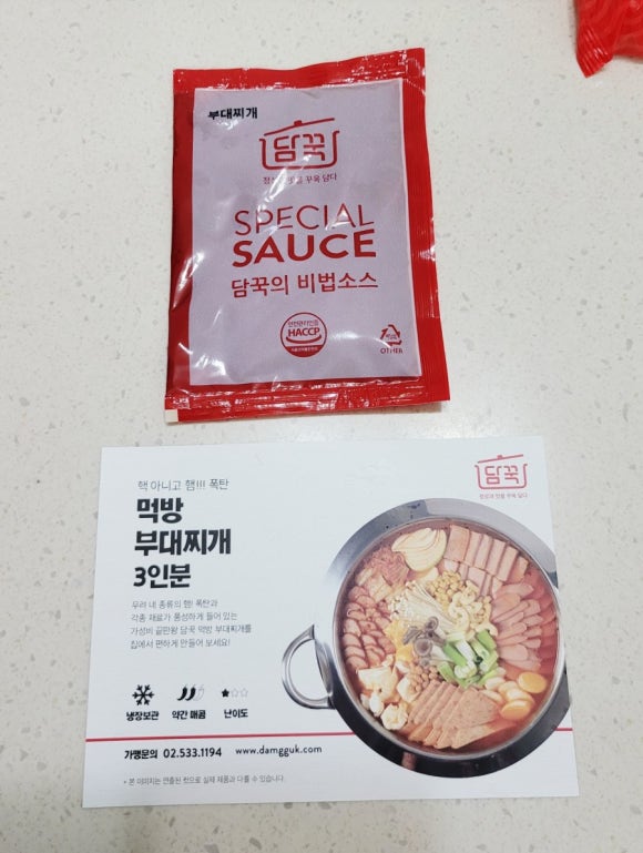 담꾹울산 이미지