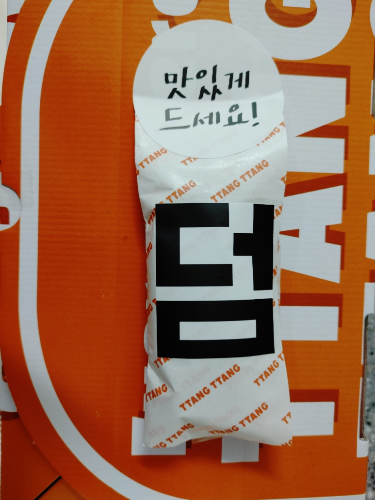 땅땅치킨산호점 이미지