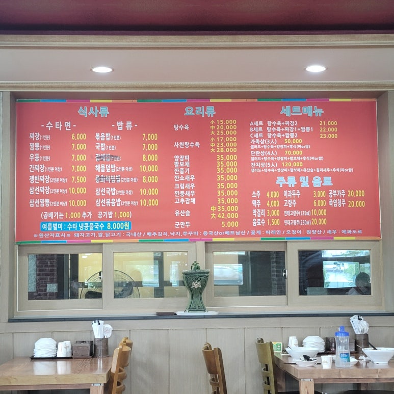 우리형손짜장 이미지