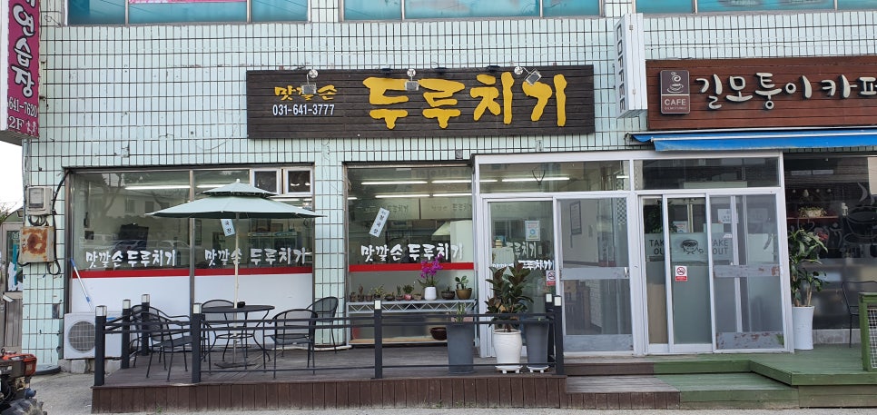 맛깔손두루치기 이미지