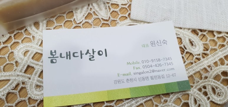 봄내다살이 이미지