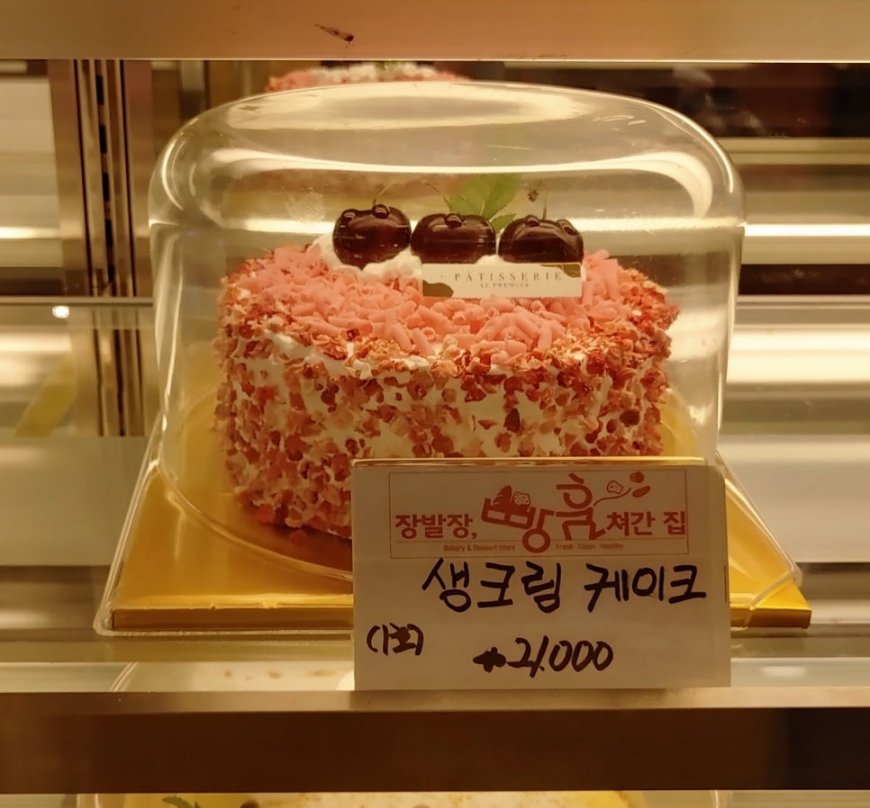 장발장빵훔쳐간집 이미지