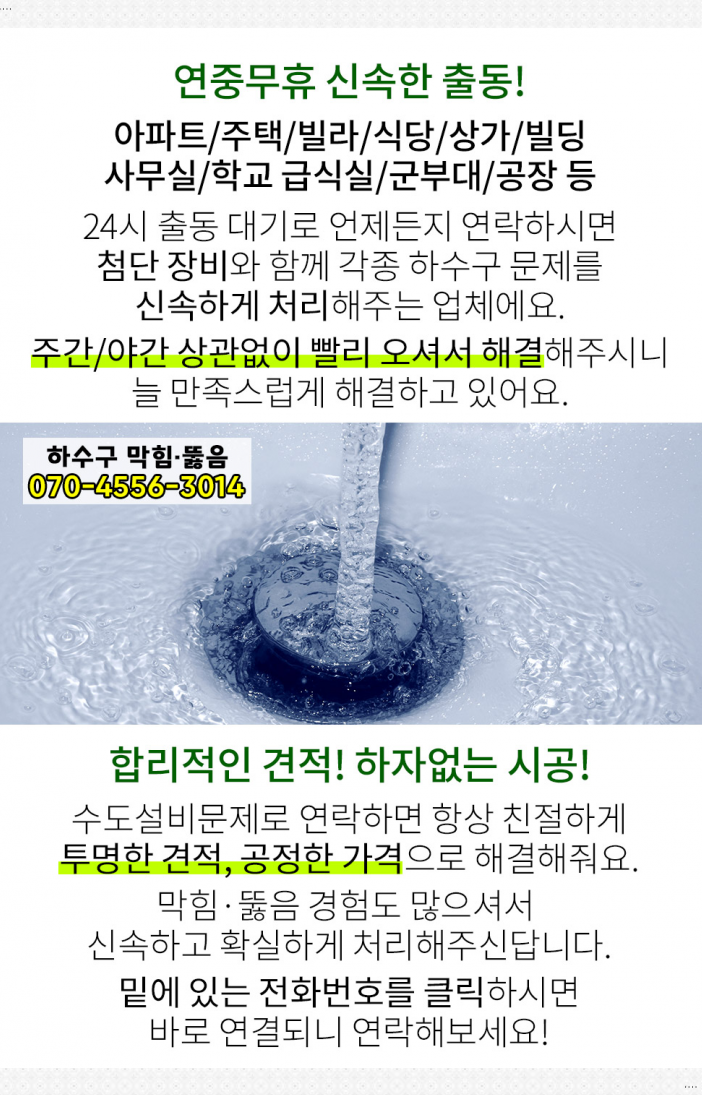 해피아이리스의원 이미지