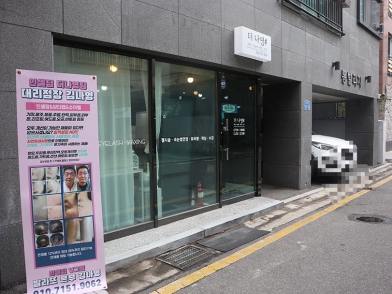 더나영샵 이미지
