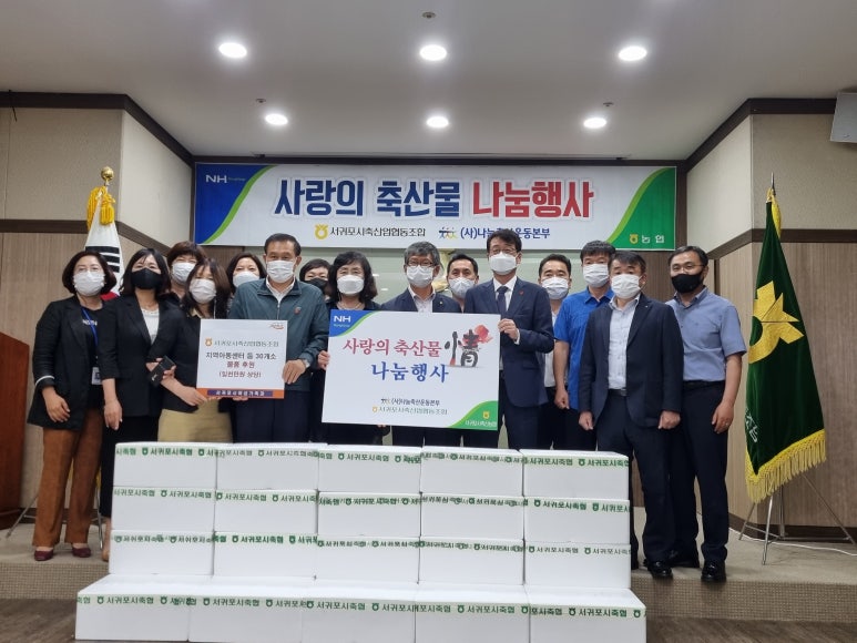 서귀포시축산업협동조합 이미지