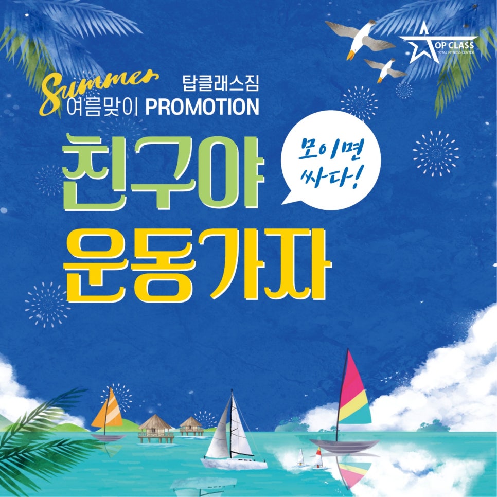 탑클래스짐 이미지