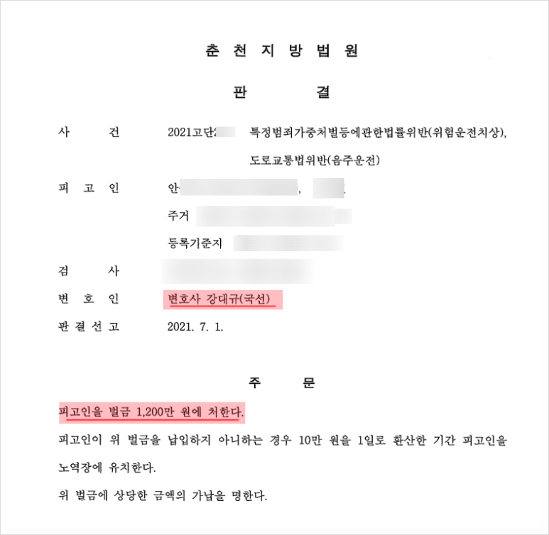 법무법인대한중앙춘천분사무소 이미지