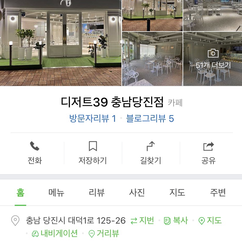 디저트39(충남당진점) 이미지