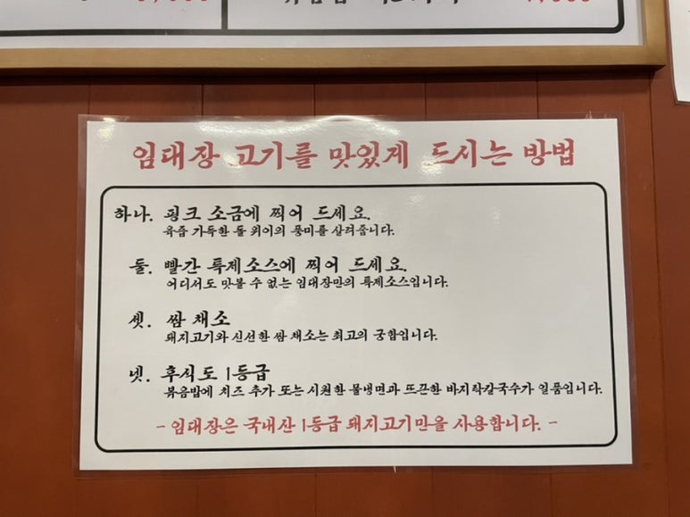 볶음밥대장 이미지